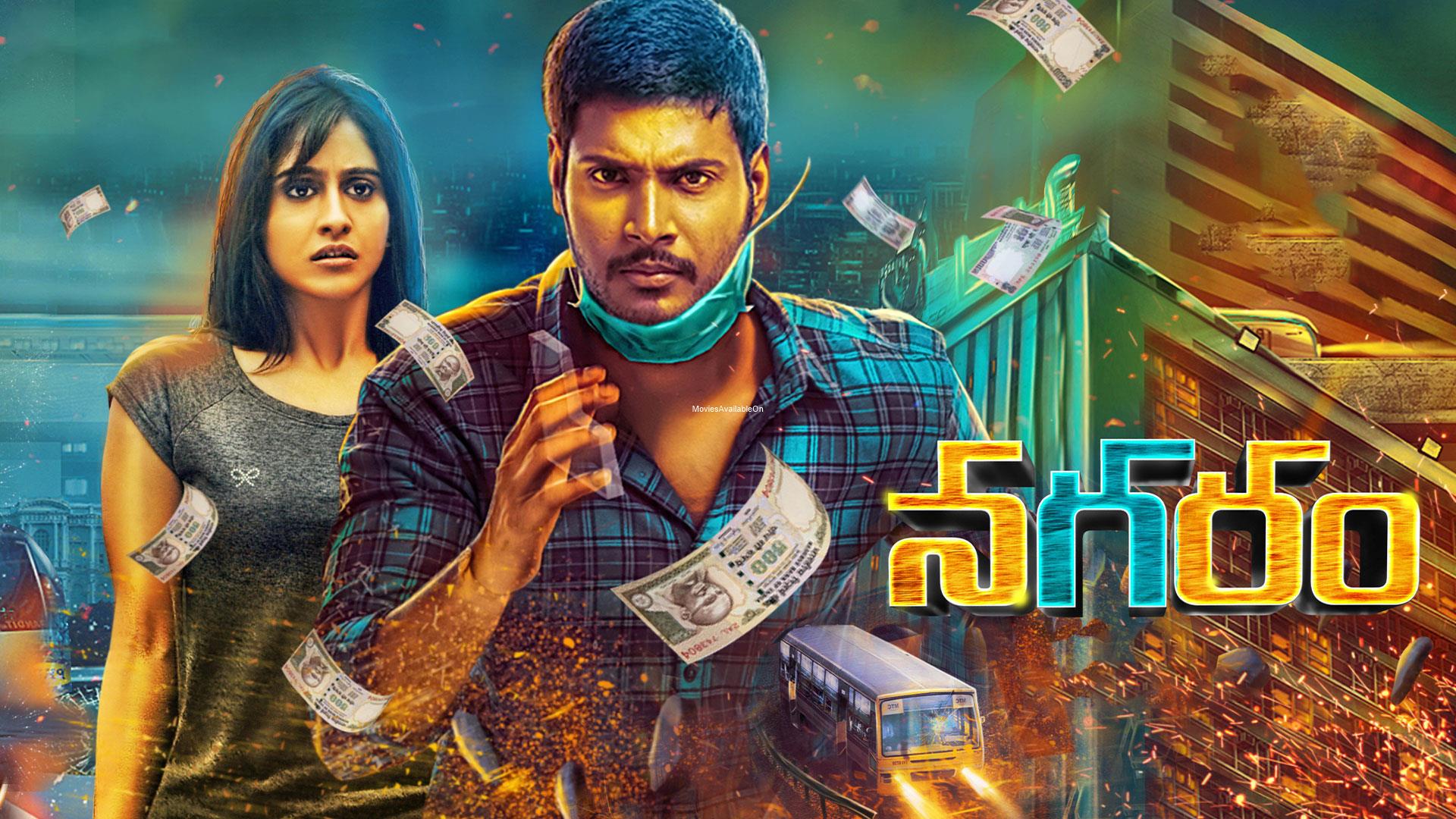 Nagaram (Maanagaram)