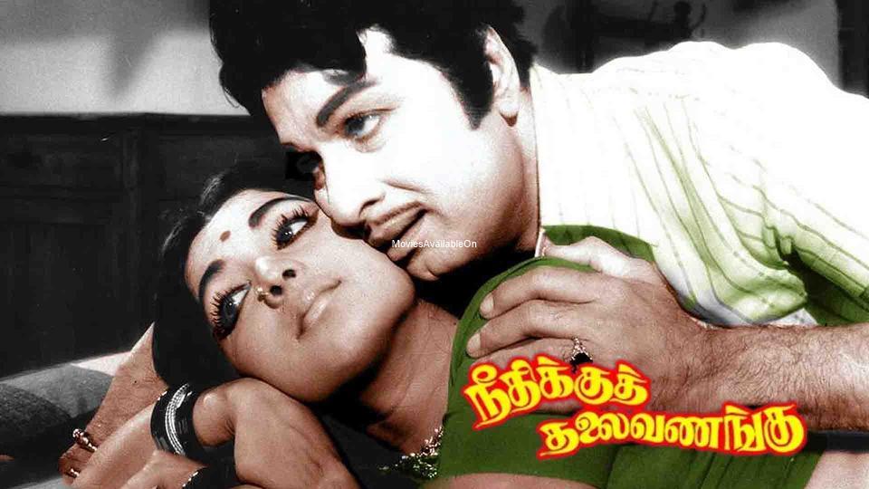 Needhikku Thalai Vanangu