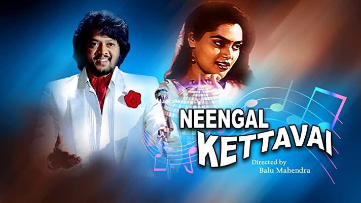 Neengal Kettavai