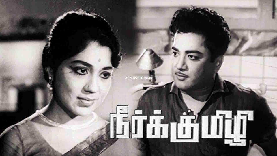 Neerkumizhi