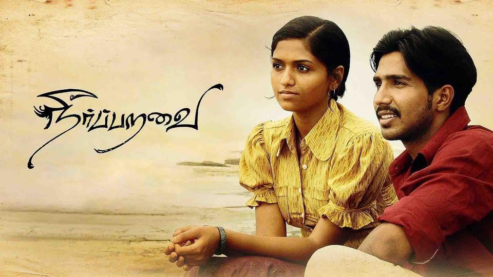 Neerparavai