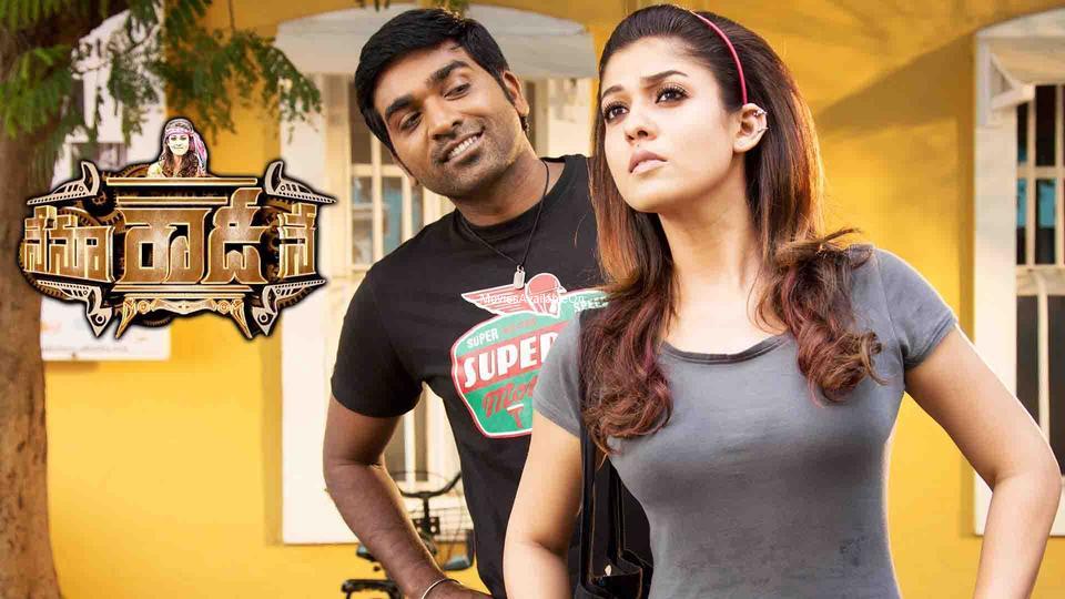 Nenu Rowdy Ne