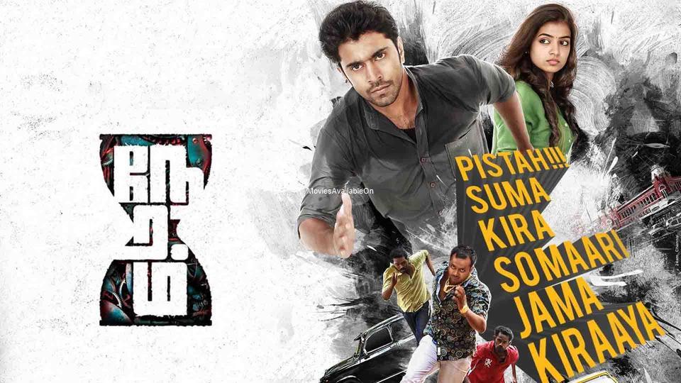 Neram