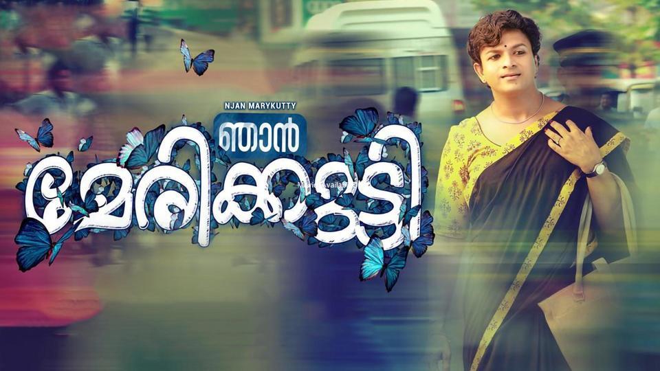 Njan Marykutty