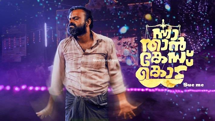 Nna Thaan Case Kodu