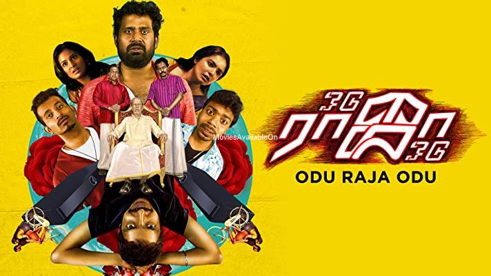 Odu Raja Odu