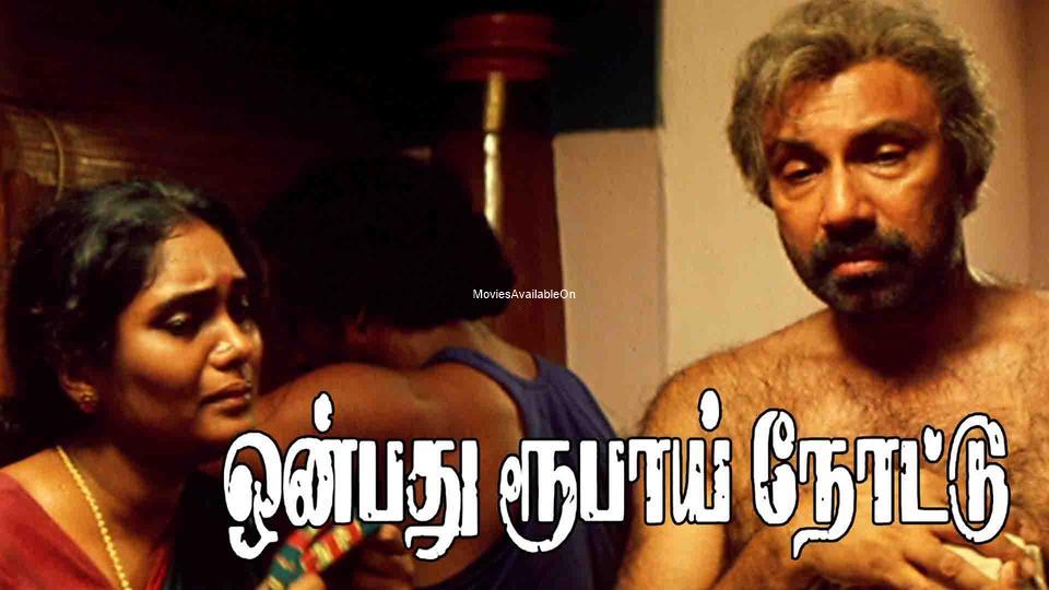 Onbadhu Roobai Nottu