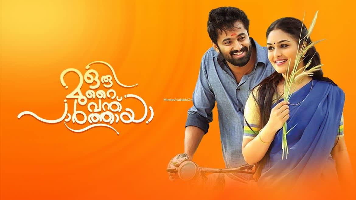 Oru Murai Vanthu Paarthaya