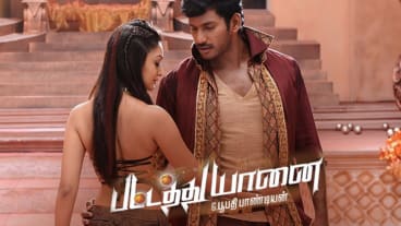 Pattatthu Yaanai