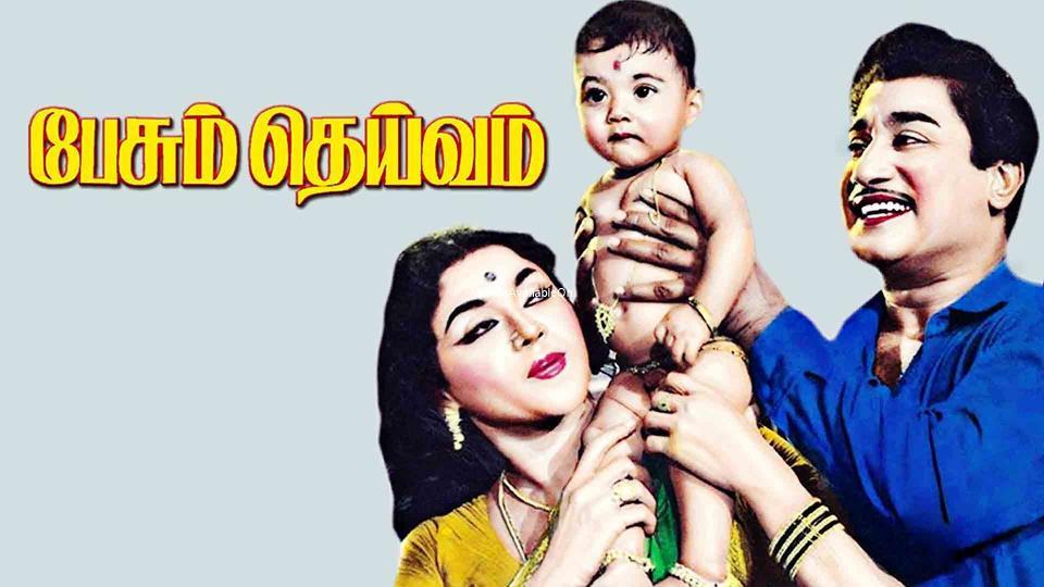 Pesum Deivam
