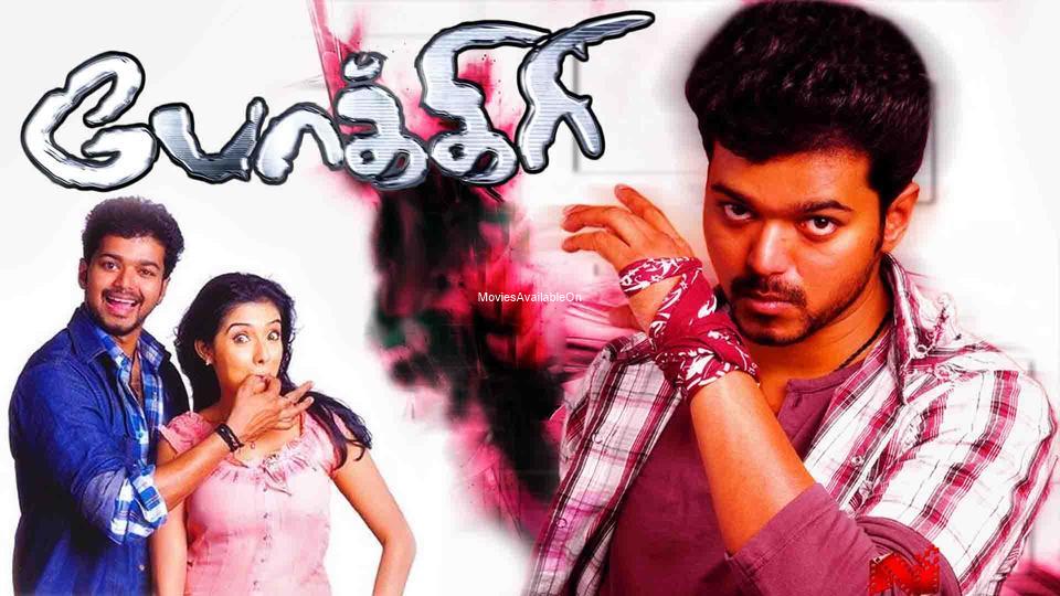 Pokkiri