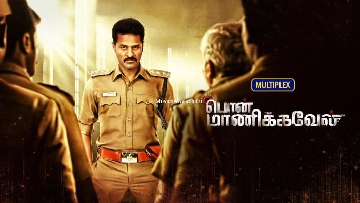 Pon Manickavel