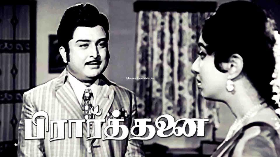 Prarthanai