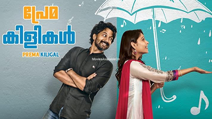 Prema Kiligal (Guvva Gorinka)