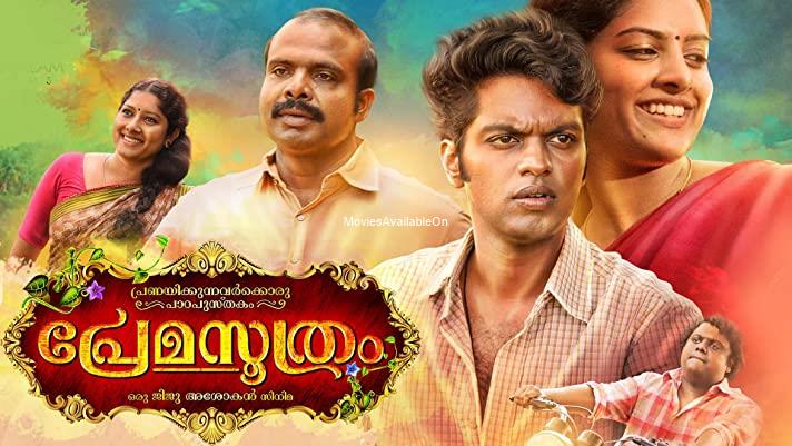 Premasoothram