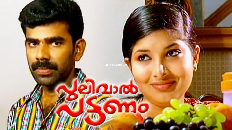 Pulival Pattanam