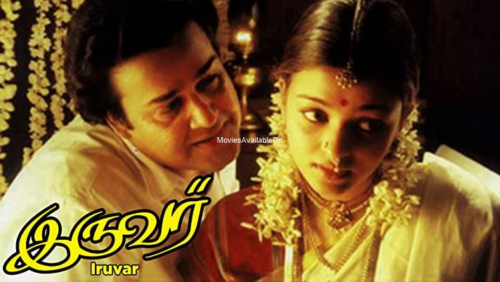 Iruvar