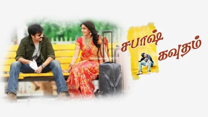Sabash Gowtham (Atharintiki Daaredi)