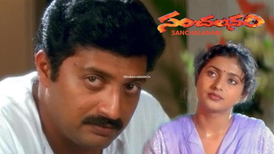 Sanchalanam