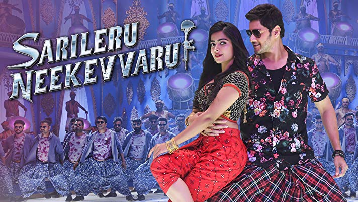 Sarileru Neekevvaru