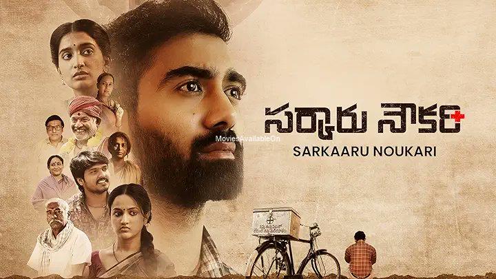 Sarkaaru Noukari