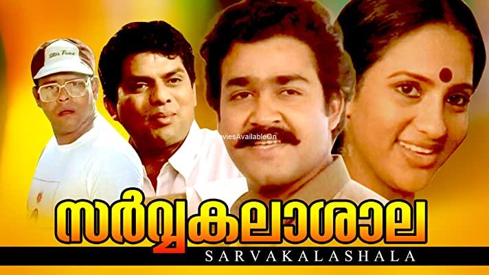 Sarvakalashala