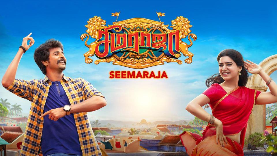Seemaraja