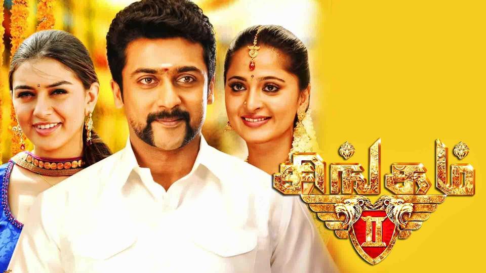 Singam 2
