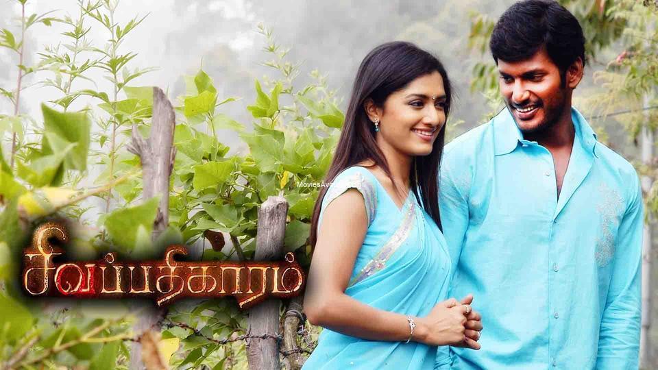 Sivappathigaram