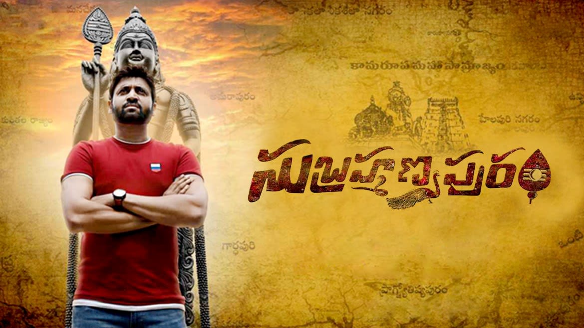 Subrahmanyapuram