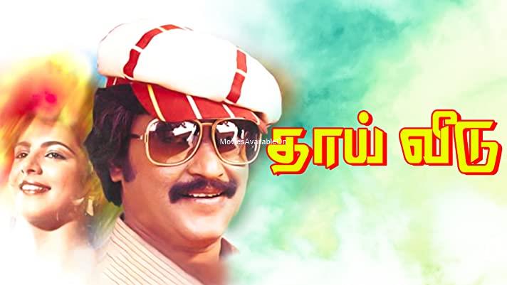 Thaai Veedu