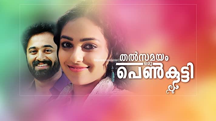 Thalsamayam Oru Penkutty