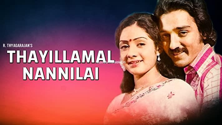 Thayillamal Nannilai