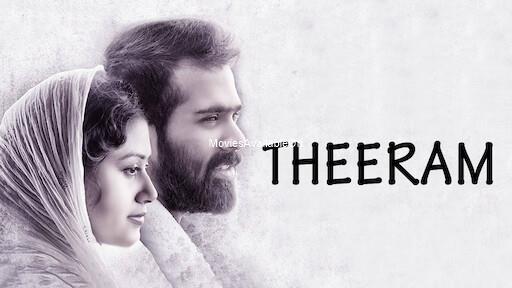 Theeram