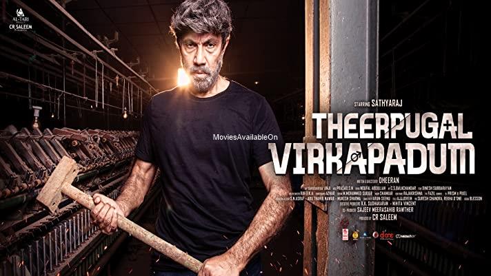 Theerpugal Virkkapadum