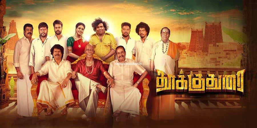 Thookkudurai