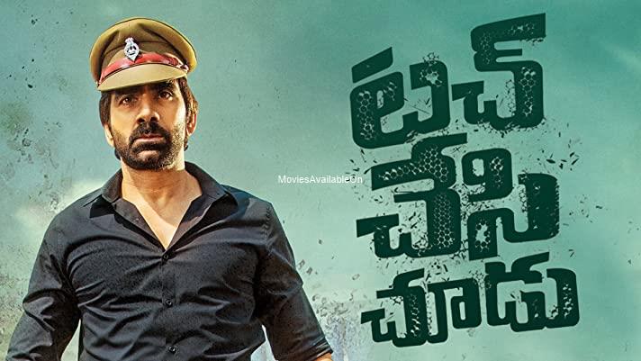Touch Chesi Chudu