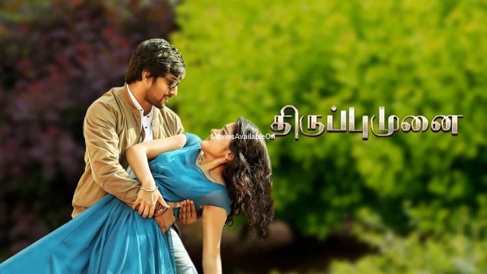 Thiruppumunai (Gentleman)