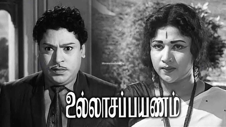 Ullasa Payanam