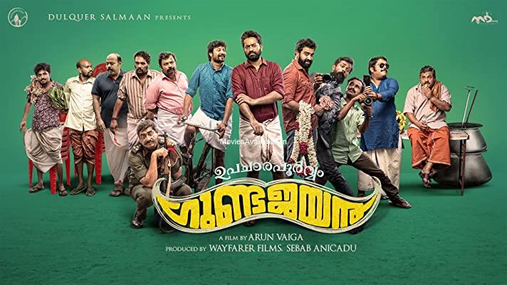 Upacharapoorvam Gunda Jayan