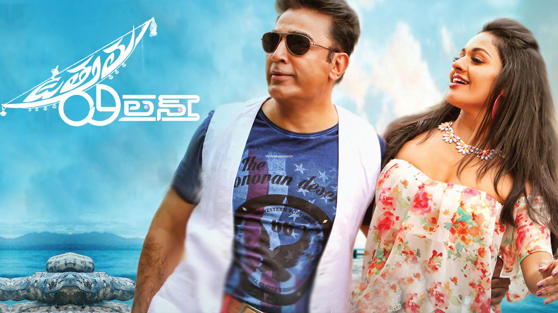 Uttama Villain