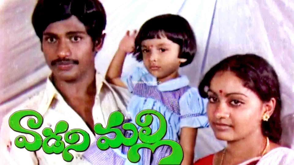 Vaadani Malli