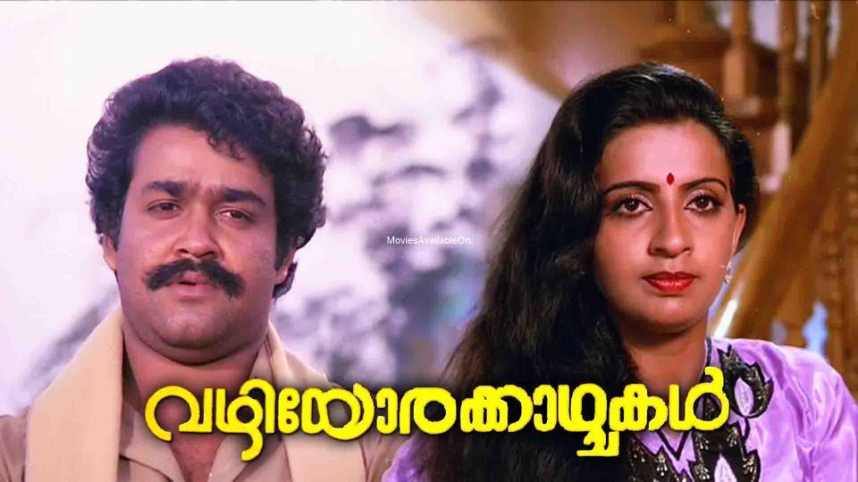 Vazhiyorakazchakal
