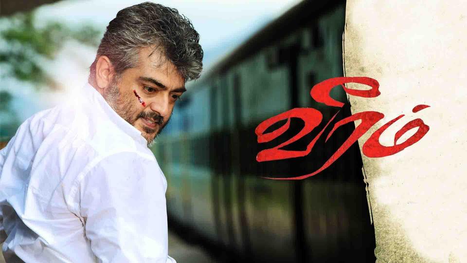 Veeram