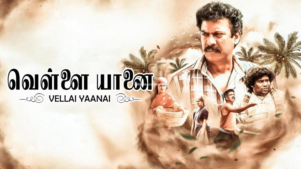 Vellai Yaanai