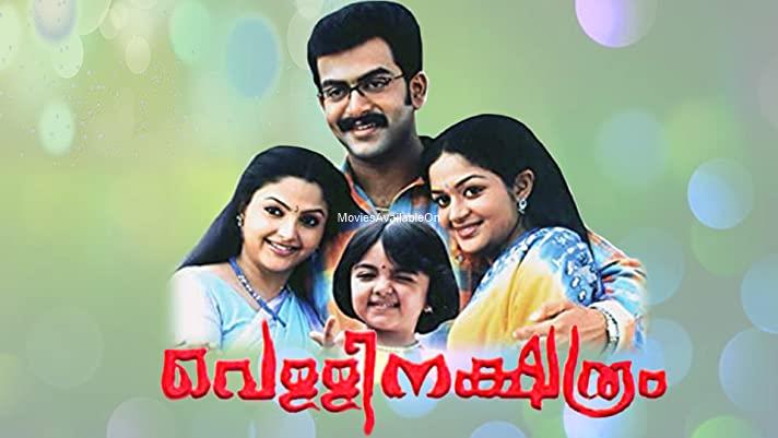 Vellinakshatram
