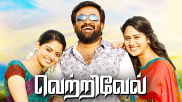 Vetrivel
