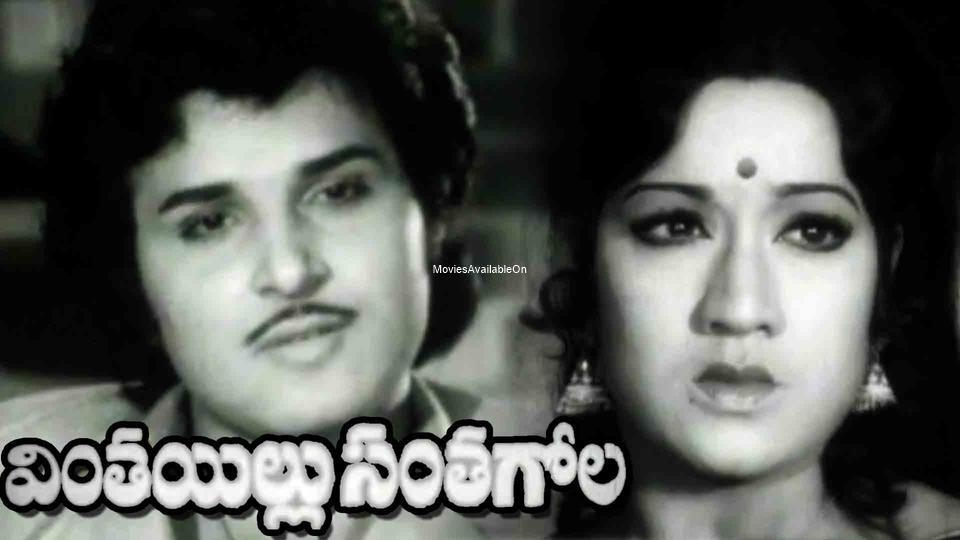 Vintha Illu Santha Gola