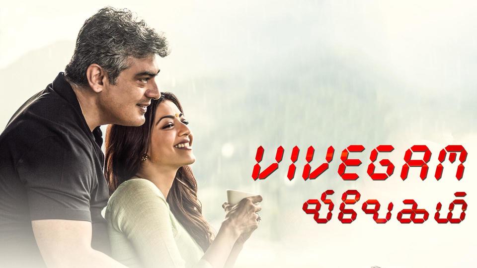 Vivegam