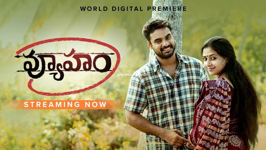 Oru Kuprasidha Payyan (Vyuham)